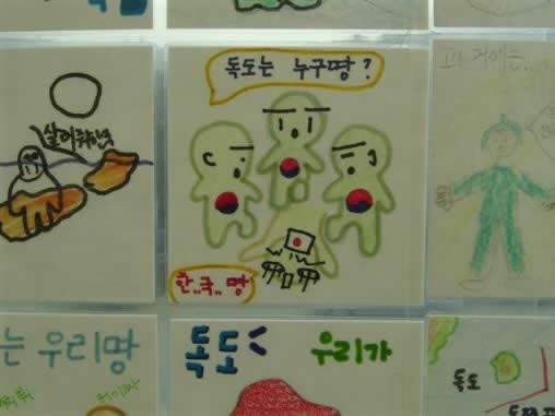 韓国の子供の絵「３人の韓国人が１人の日本人を踏み潰す」