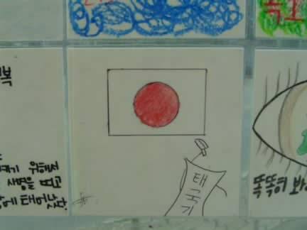 韓国の子供の絵「日本の国旗に包丁を振り上げる」
