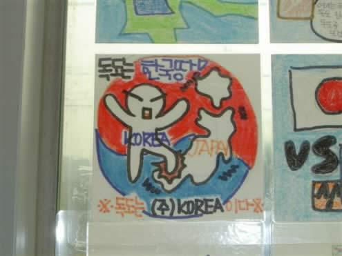 韓国の子供の絵「日本を踏む」