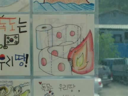韓国の子供の絵「日本の国旗はトイレットペーパー」