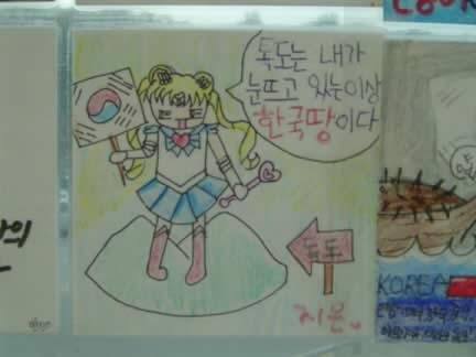 韓国の子供の絵「韓国の味方・セーラームーン」