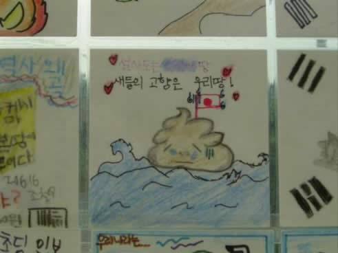 韓国の子供の絵「糞に刺さる日本の国旗」