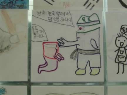 韓国の子供の絵「日本を土下座させる韓国」
