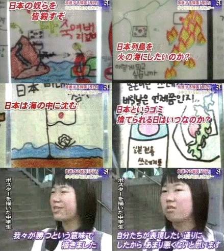 韓国の子供の絵「日本を皆殺し」「日本を火の海に」「日本は海に沈む」「日本というゴミ、捨てられる日はいつなのか？」→絵を描いた韓国の子供へのインタビュー「我々が勝つ」「表現したい通り」「悪くないと思う」
